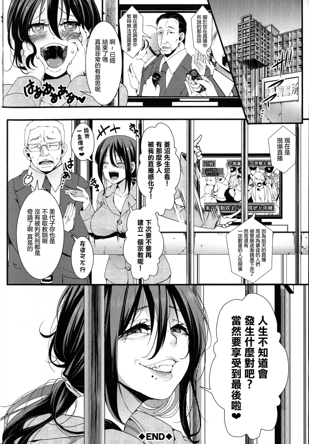[Hal] Mesu Ana Muhou Chitai -Mondou Muyou no Nakadashi Choueki- Fhentai - Page 202