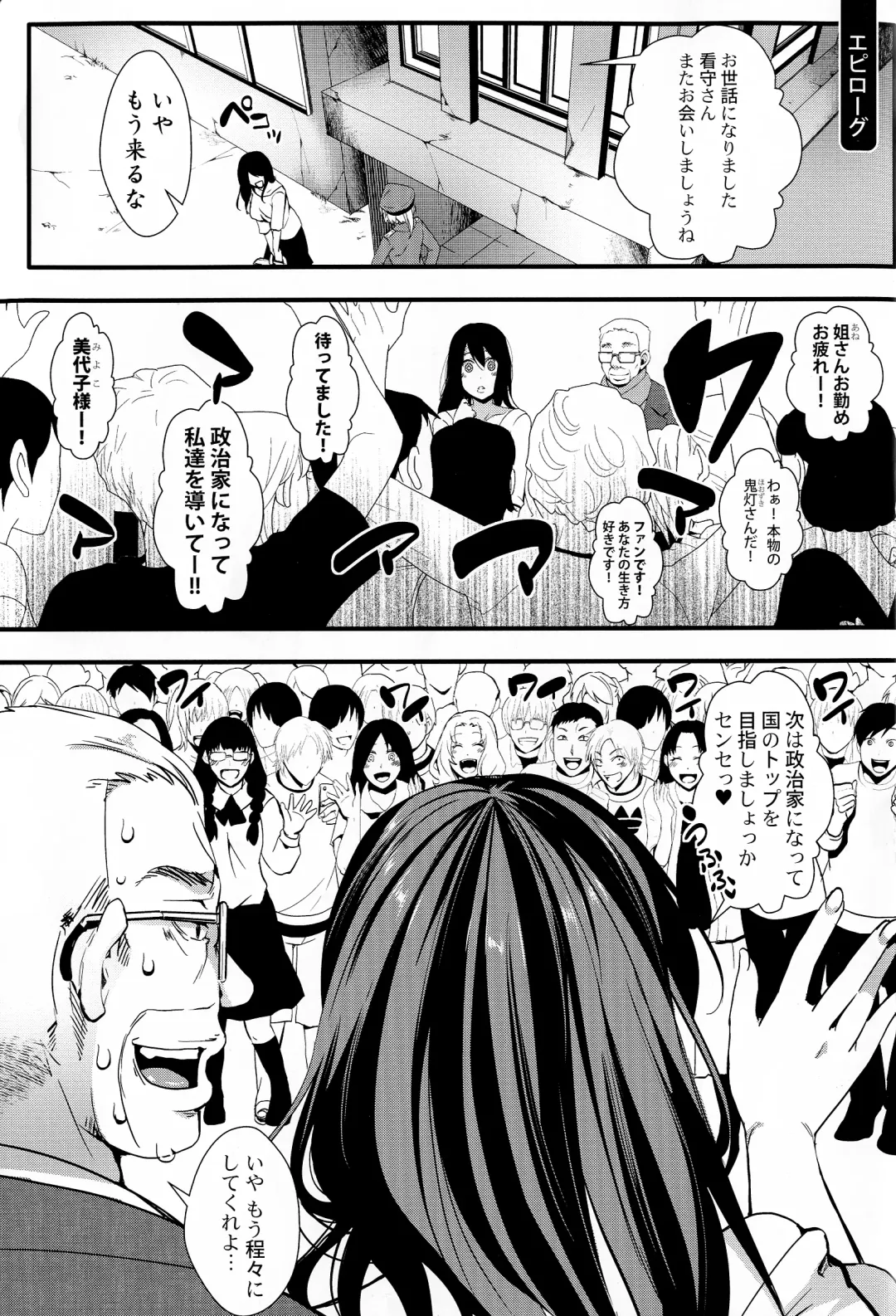 [Hal] Mesu Ana Muhou Chitai -Mondou Muyou no Nakadashi Choueki- Fhentai - Page 203