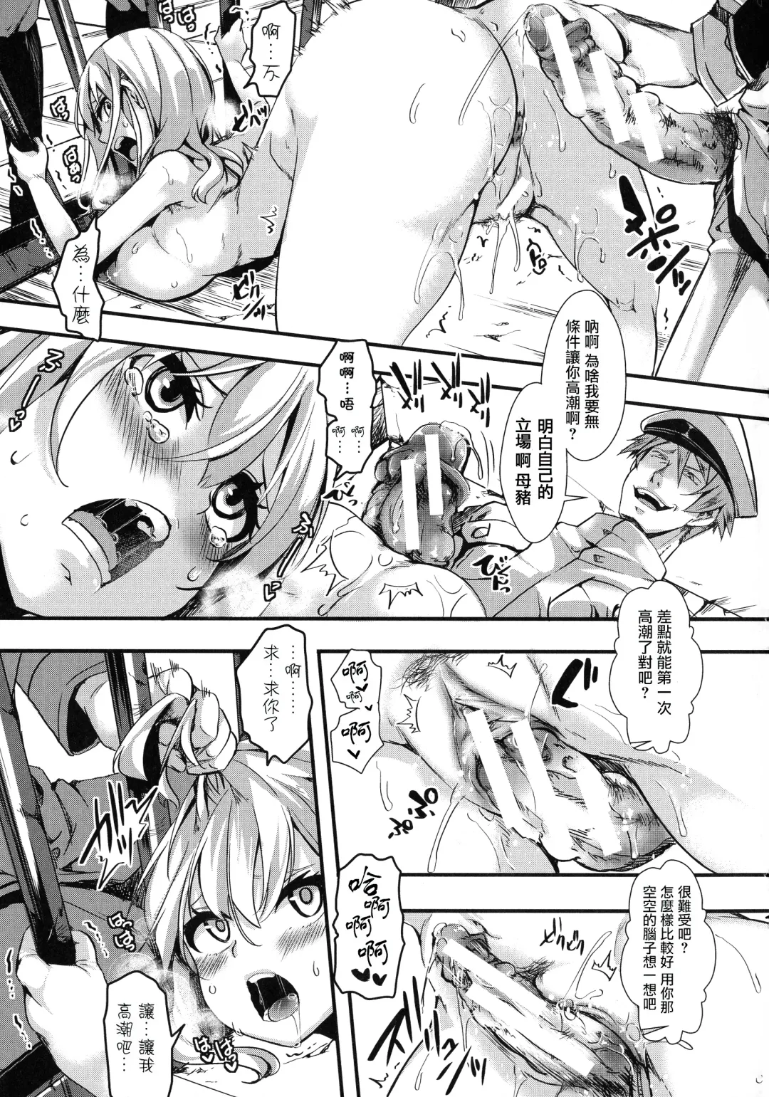 [Hal] Mesu Ana Muhou Chitai -Mondou Muyou no Nakadashi Choueki- Fhentai - Page 25