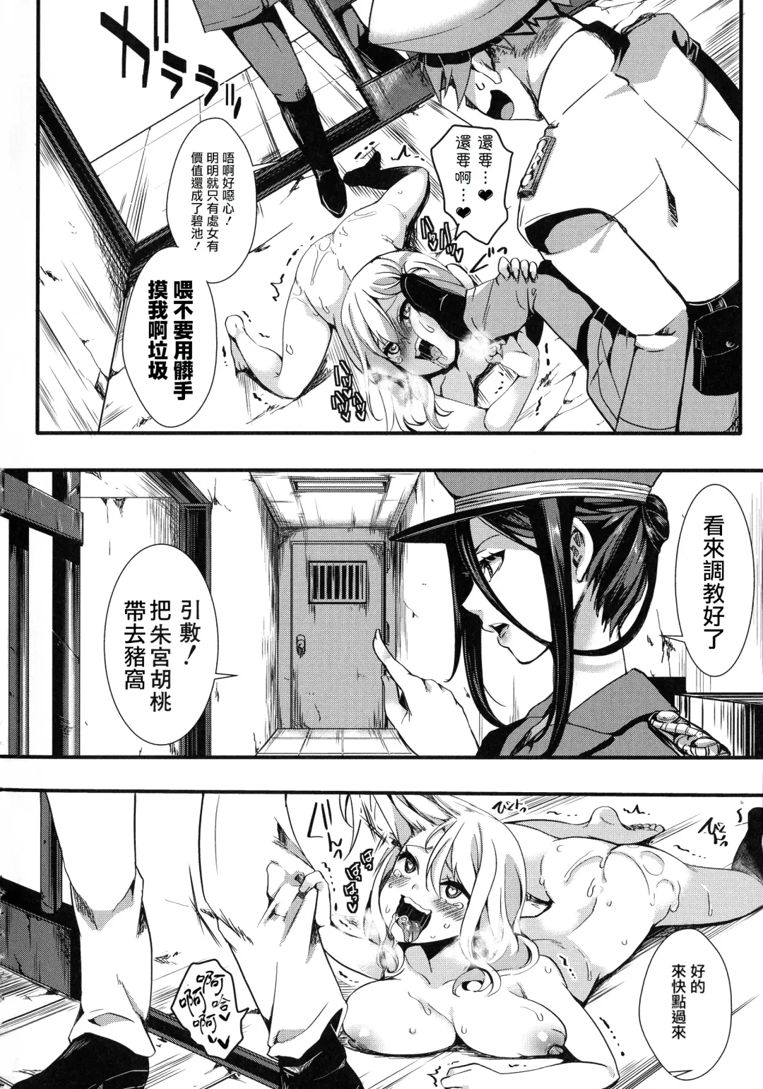 [Hal] Mesu Ana Muhou Chitai -Mondou Muyou no Nakadashi Choueki- Fhentai - Page 30