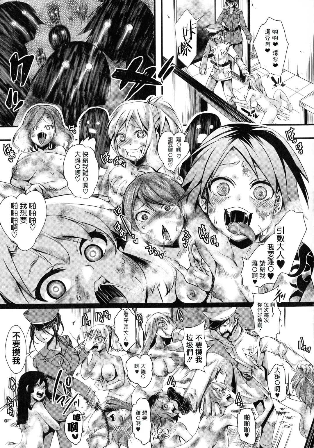 [Hal] Mesu Ana Muhou Chitai -Mondou Muyou no Nakadashi Choueki- Fhentai - Page 31