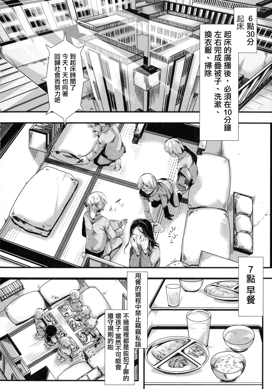 [Hal] Mesu Ana Muhou Chitai -Mondou Muyou no Nakadashi Choueki- Fhentai - Page 34