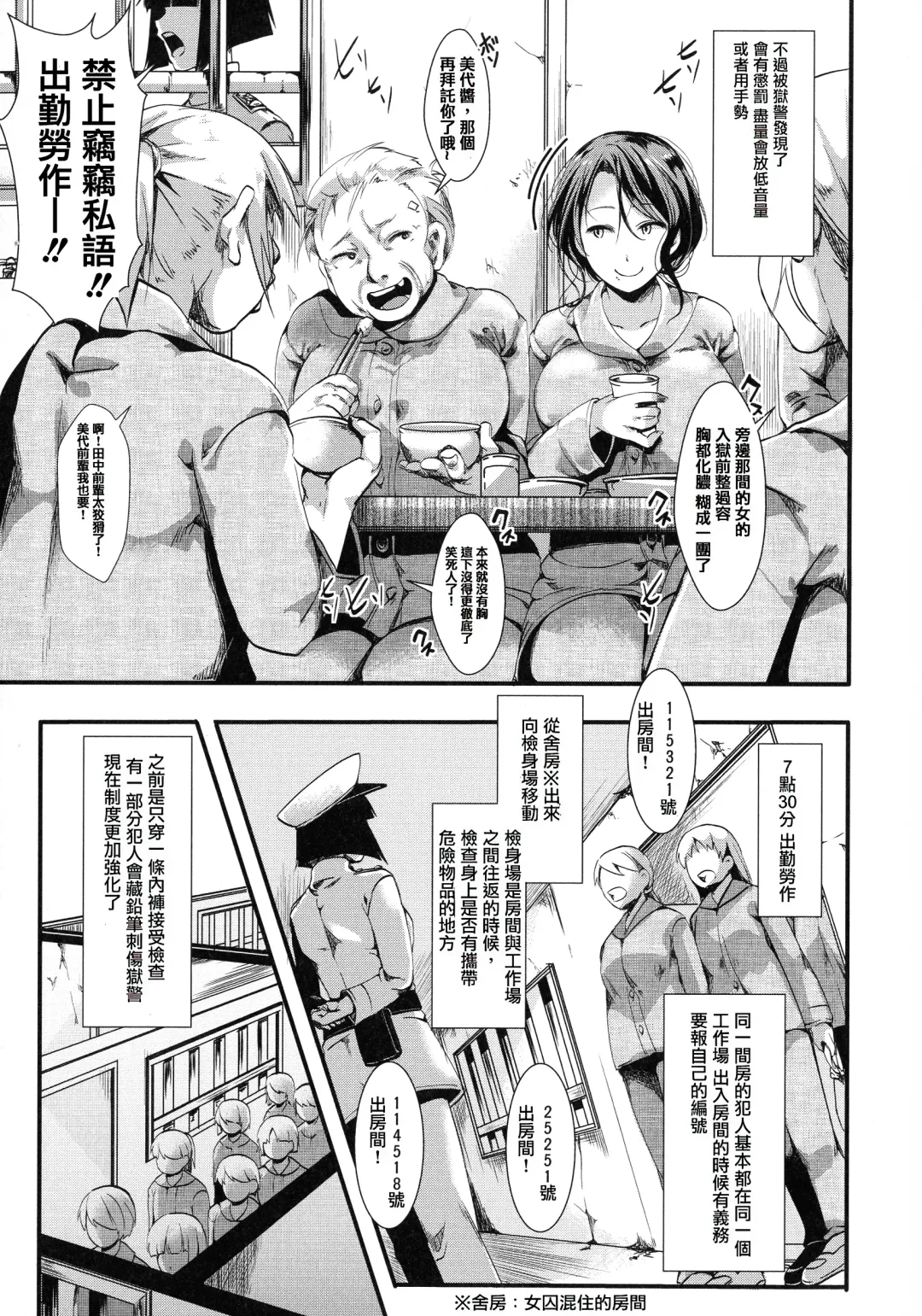 [Hal] Mesu Ana Muhou Chitai -Mondou Muyou no Nakadashi Choueki- Fhentai - Page 35