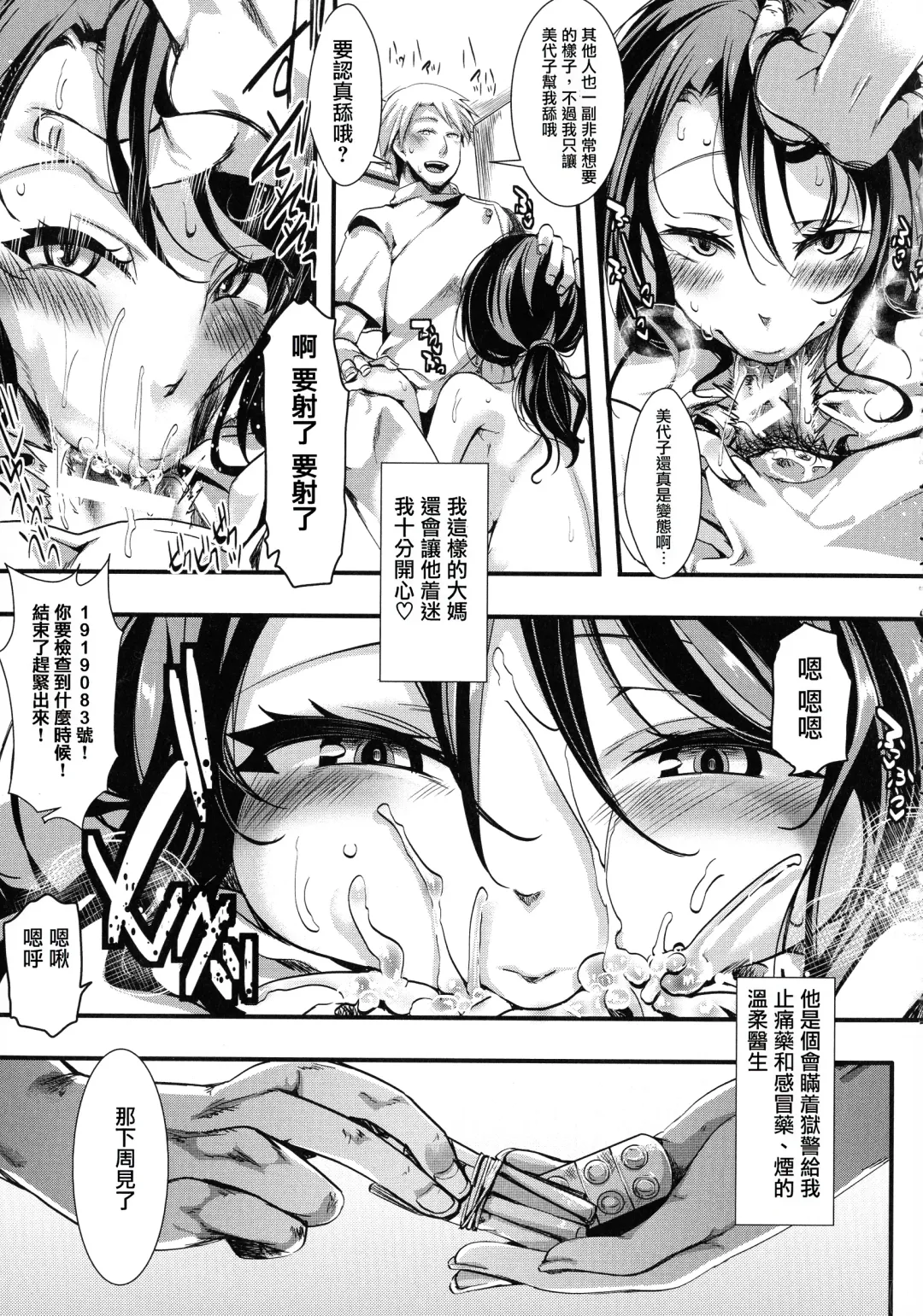 [Hal] Mesu Ana Muhou Chitai -Mondou Muyou no Nakadashi Choueki- Fhentai - Page 39