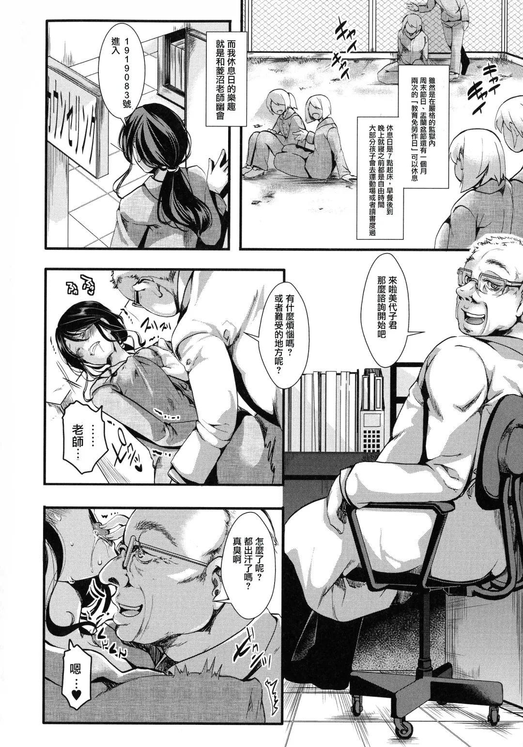 [Hal] Mesu Ana Muhou Chitai -Mondou Muyou no Nakadashi Choueki- Fhentai - Page 46