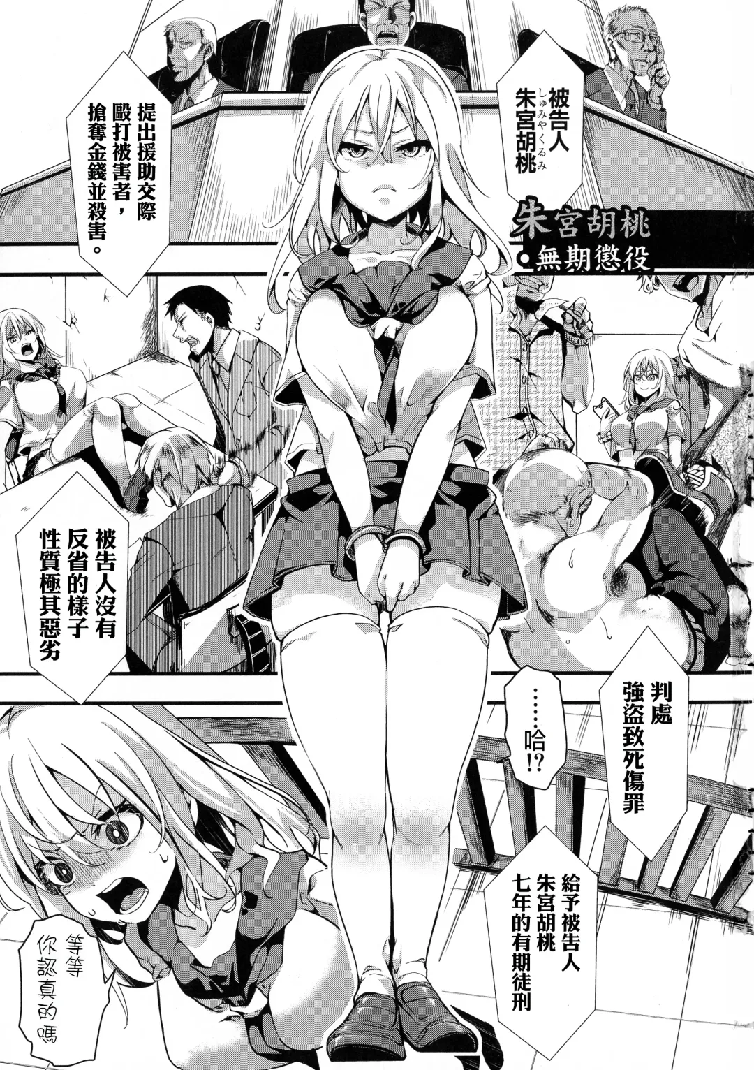 [Hal] Mesu Ana Muhou Chitai -Mondou Muyou no Nakadashi Choueki- Fhentai - Page 5