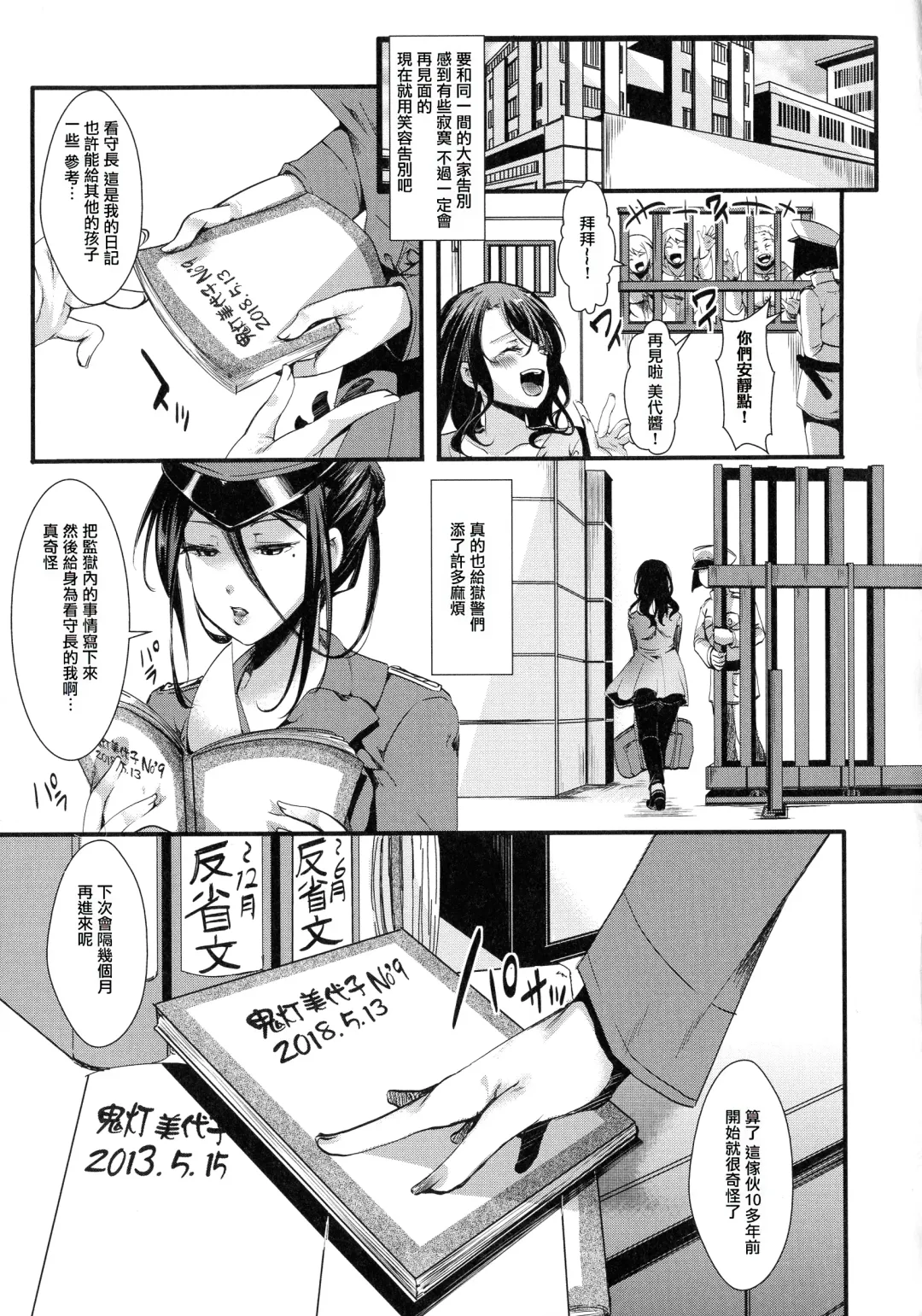 [Hal] Mesu Ana Muhou Chitai -Mondou Muyou no Nakadashi Choueki- Fhentai - Page 57