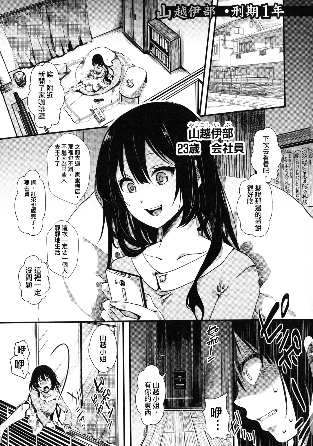 [Hal] Mesu Ana Muhou Chitai -Mondou Muyou no Nakadashi Choueki- Fhentai - Page 59
