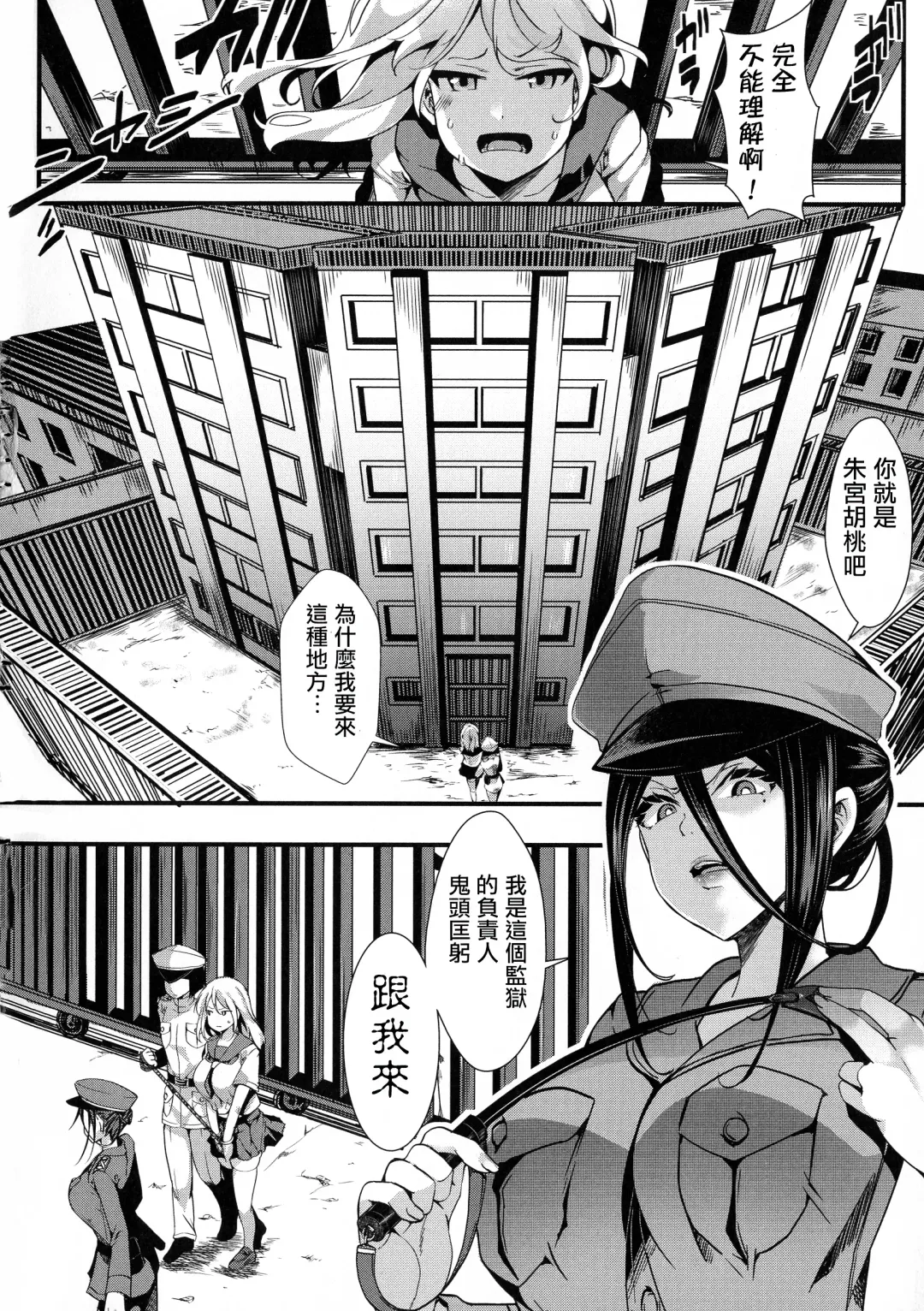 [Hal] Mesu Ana Muhou Chitai -Mondou Muyou no Nakadashi Choueki- Fhentai - Page 6