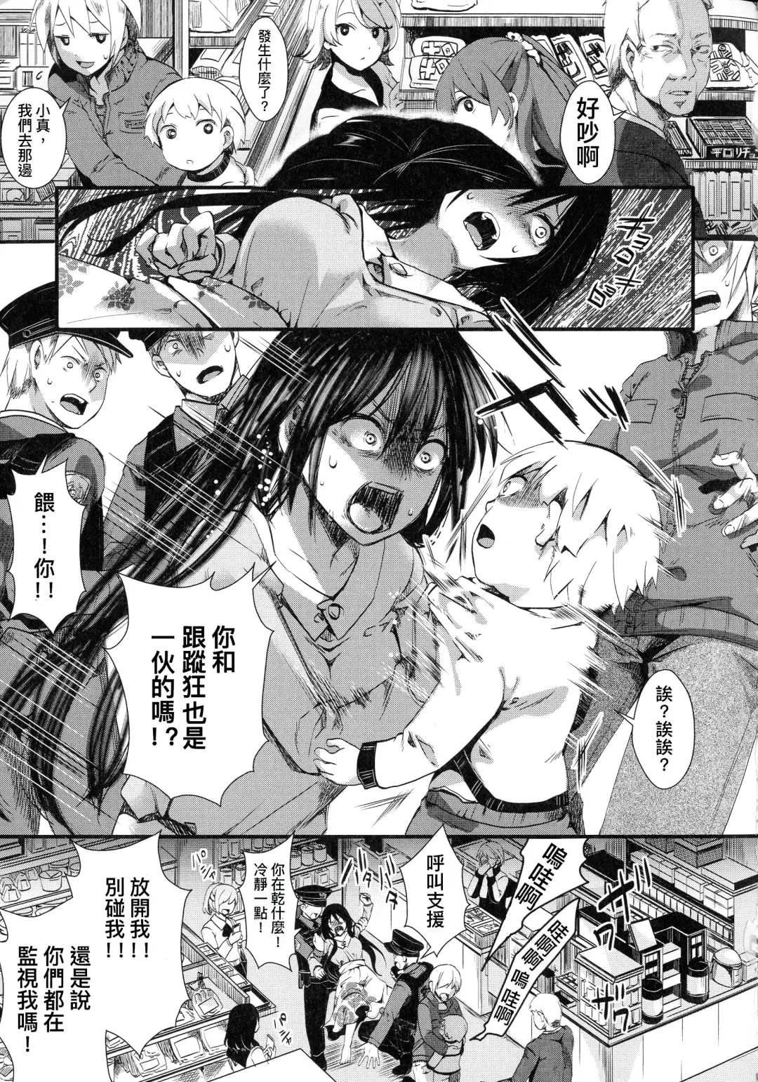 [Hal] Mesu Ana Muhou Chitai -Mondou Muyou no Nakadashi Choueki- Fhentai - Page 61