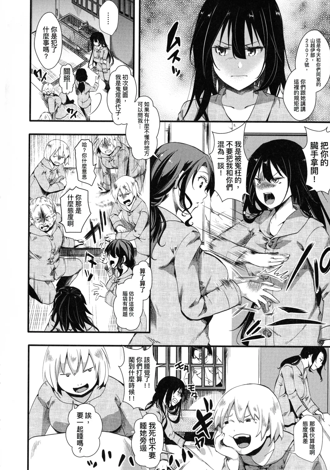 [Hal] Mesu Ana Muhou Chitai -Mondou Muyou no Nakadashi Choueki- Fhentai - Page 62