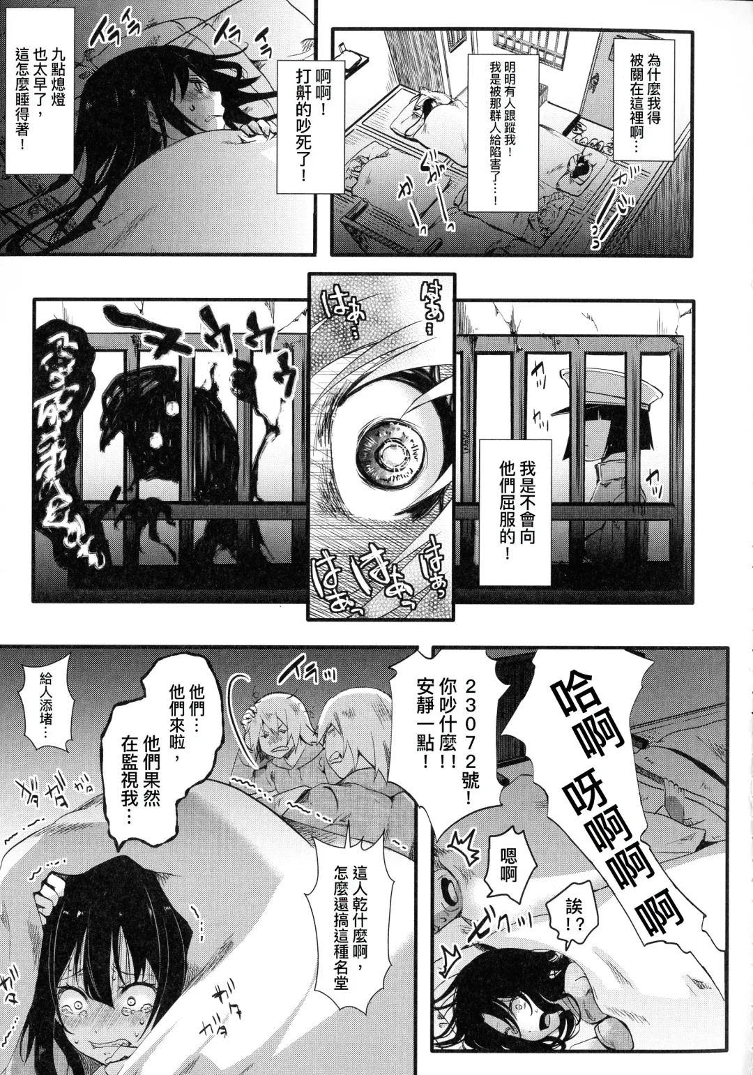 [Hal] Mesu Ana Muhou Chitai -Mondou Muyou no Nakadashi Choueki- Fhentai - Page 63