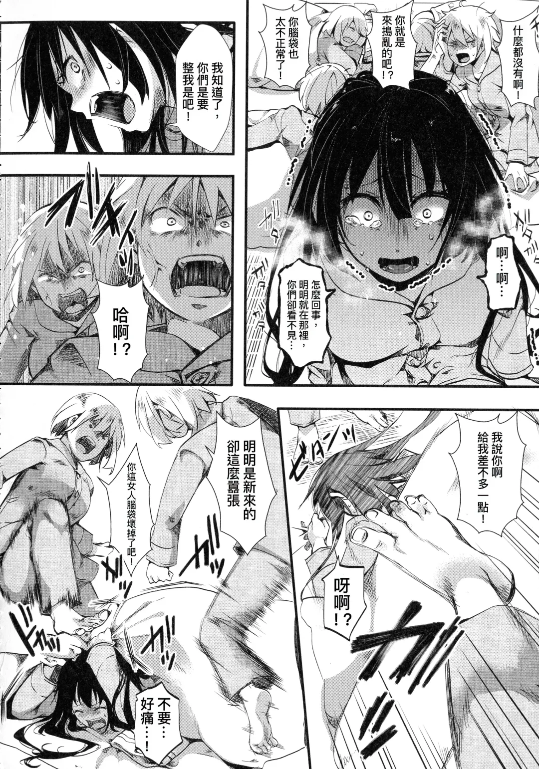 [Hal] Mesu Ana Muhou Chitai -Mondou Muyou no Nakadashi Choueki- Fhentai - Page 66
