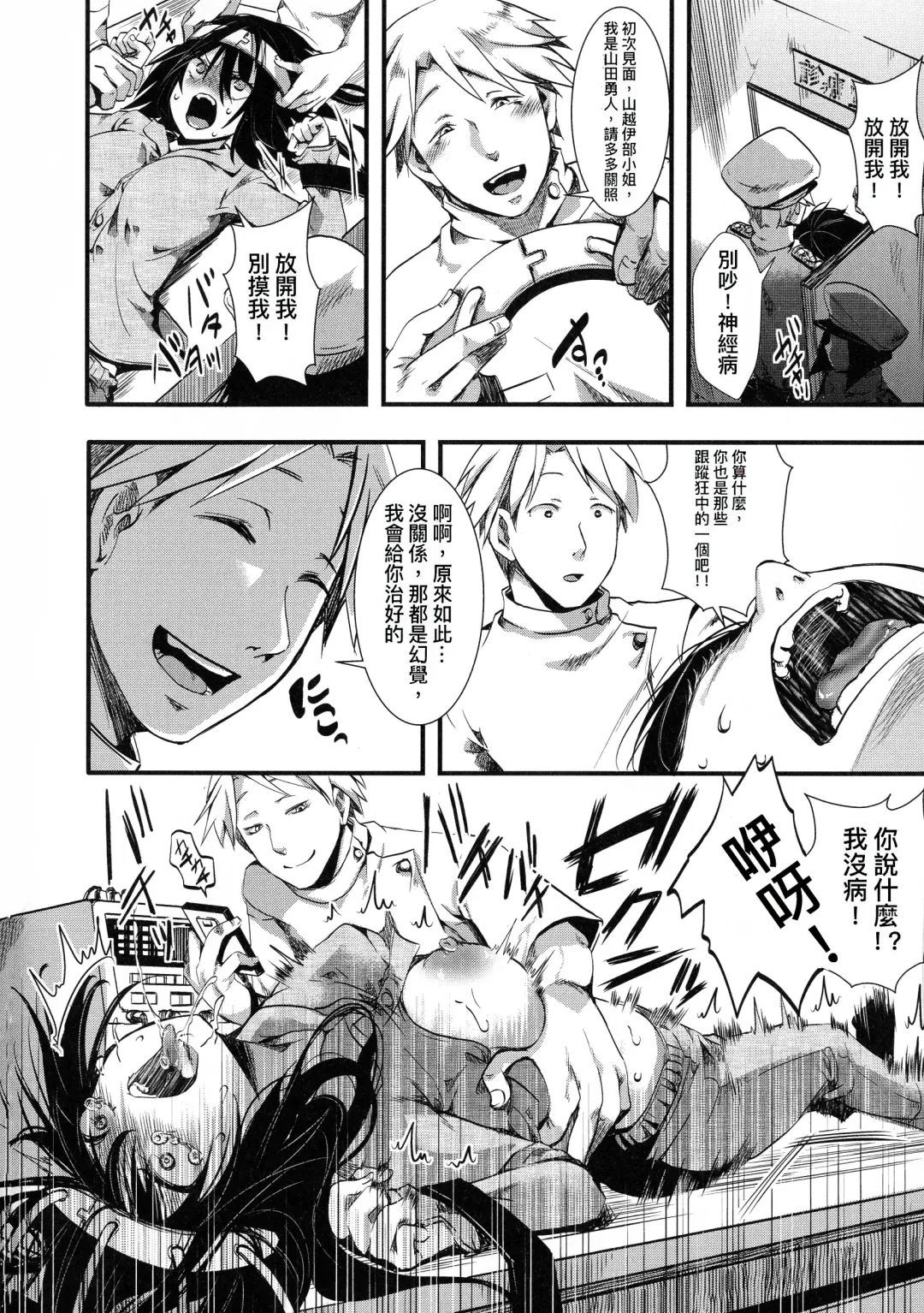 [Hal] Mesu Ana Muhou Chitai -Mondou Muyou no Nakadashi Choueki- Fhentai - Page 68