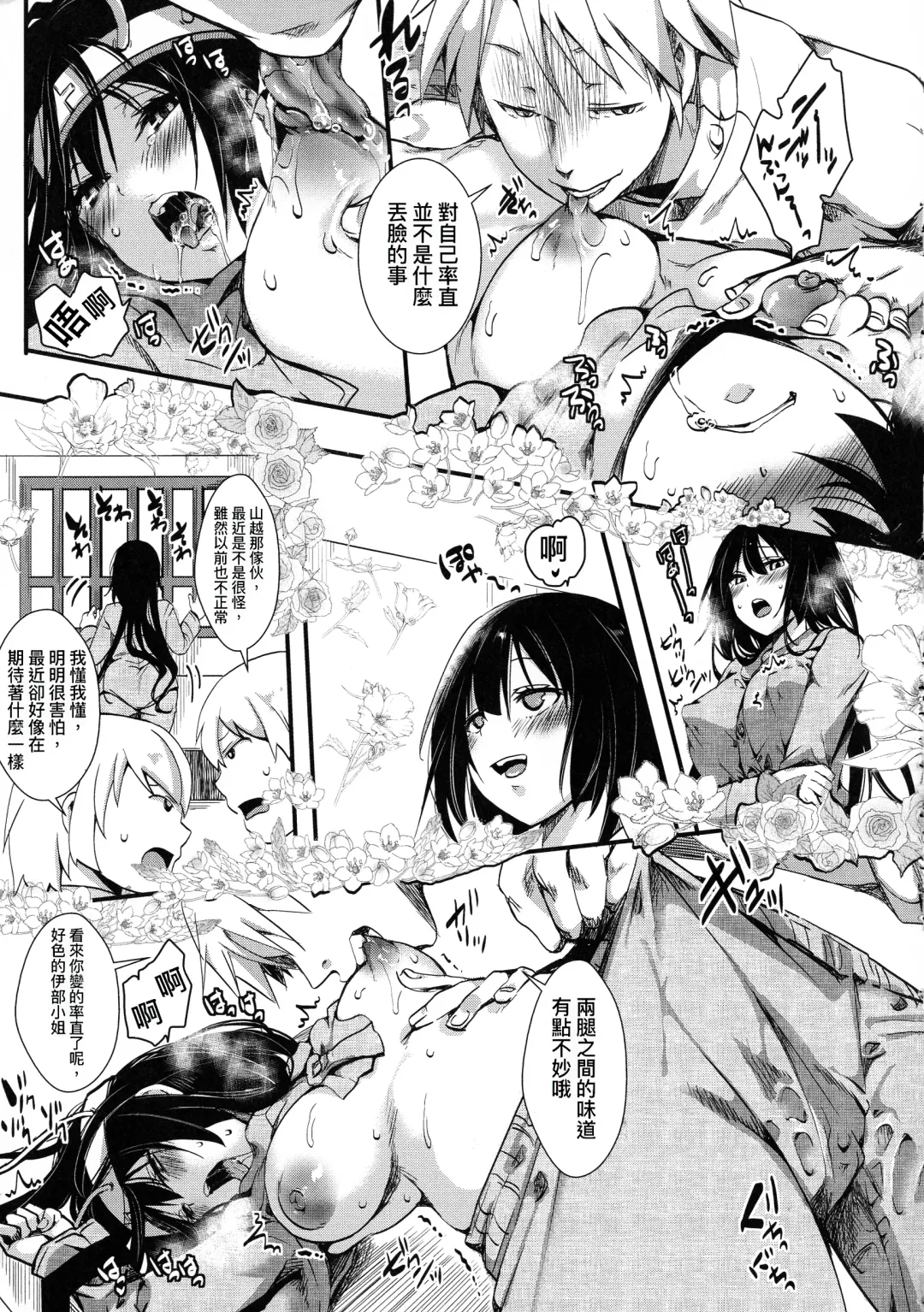 [Hal] Mesu Ana Muhou Chitai -Mondou Muyou no Nakadashi Choueki- Fhentai - Page 73
