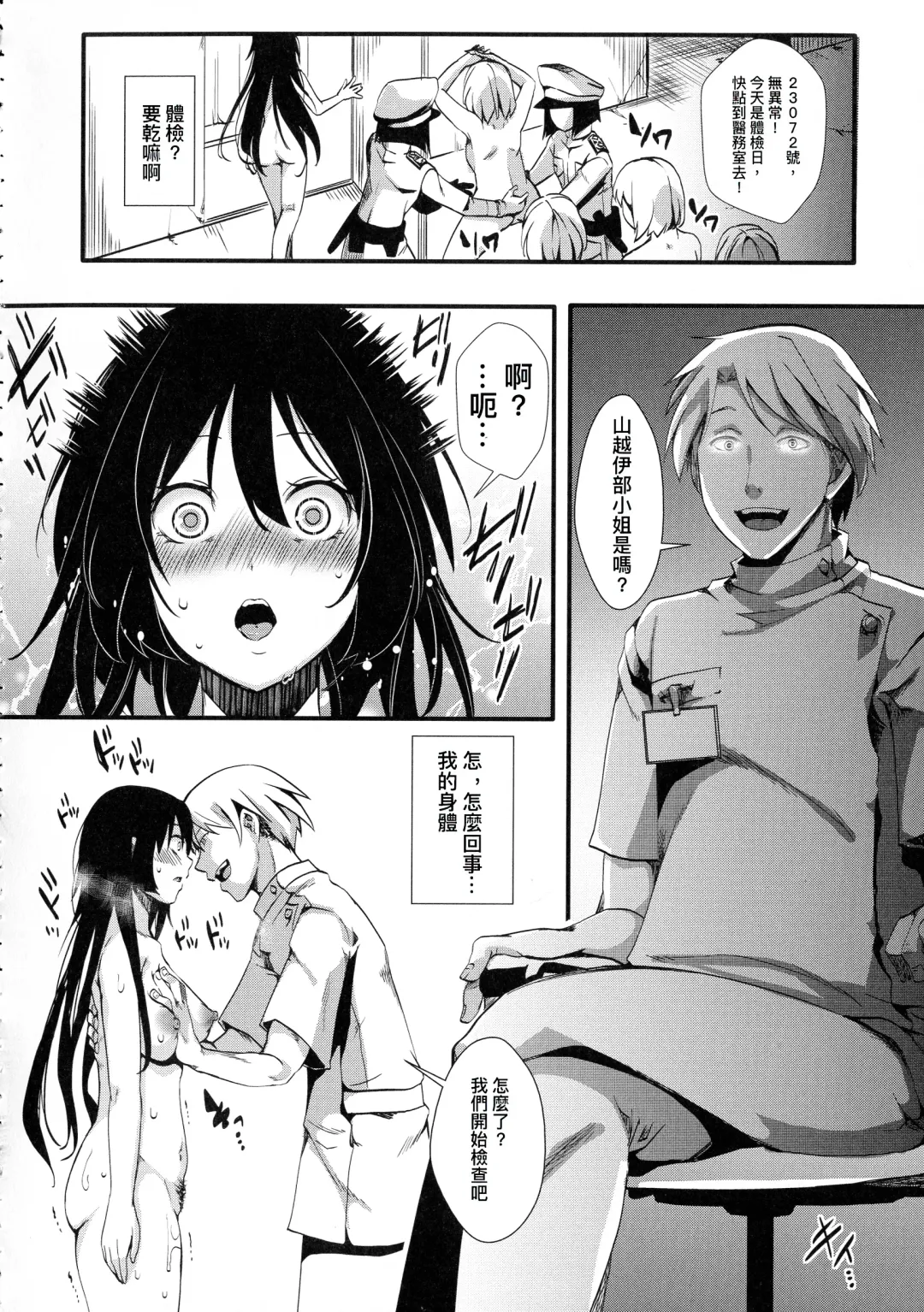 [Hal] Mesu Ana Muhou Chitai -Mondou Muyou no Nakadashi Choueki- Fhentai - Page 74