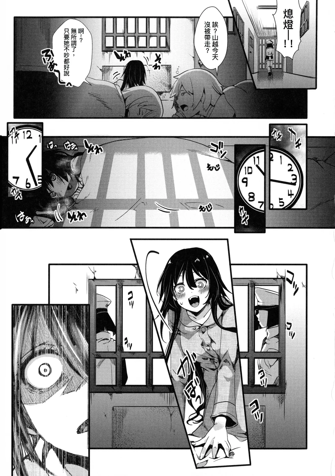 [Hal] Mesu Ana Muhou Chitai -Mondou Muyou no Nakadashi Choueki- Fhentai - Page 77