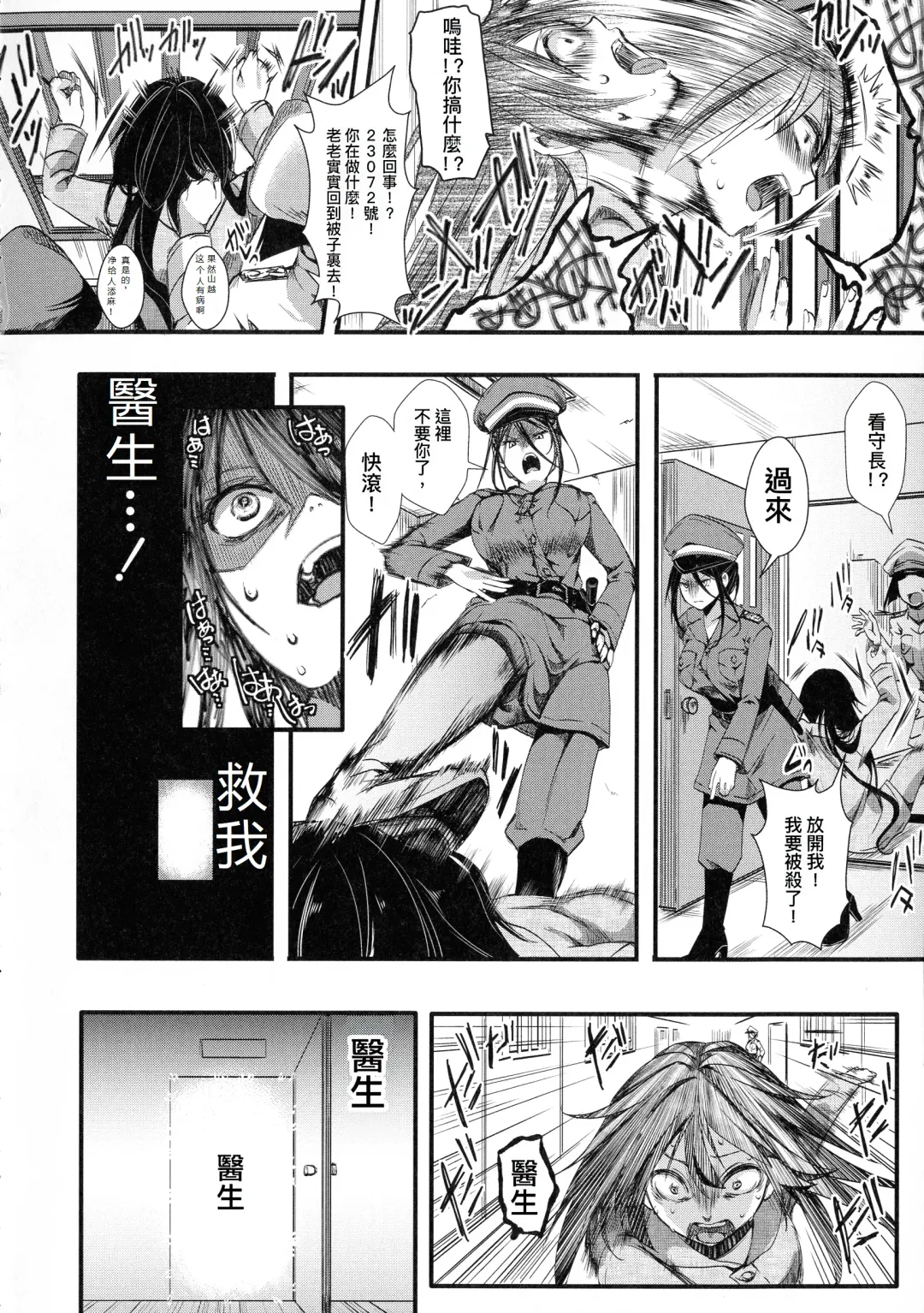 [Hal] Mesu Ana Muhou Chitai -Mondou Muyou no Nakadashi Choueki- Fhentai - Page 78