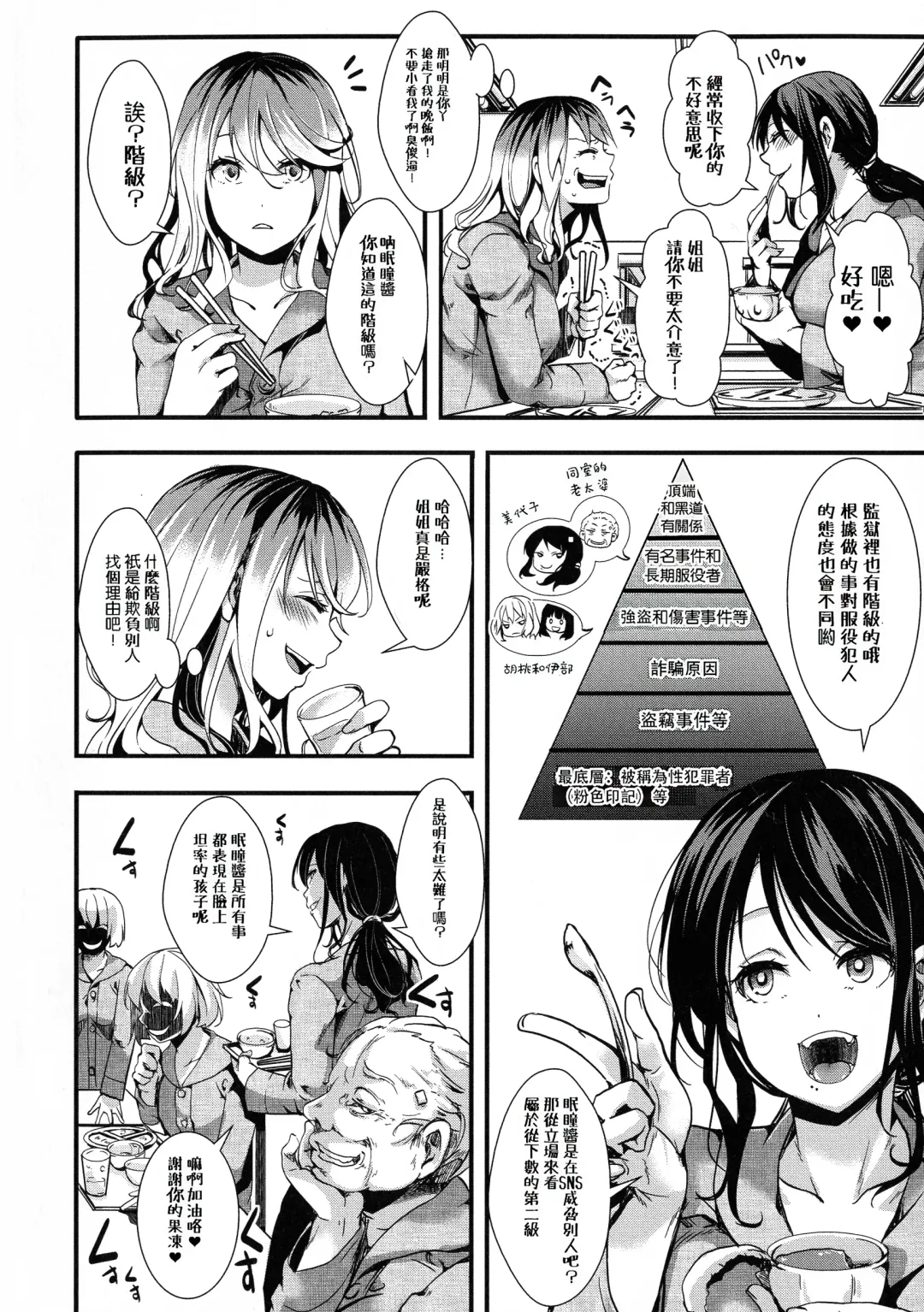 [Hal] Mesu Ana Muhou Chitai -Mondou Muyou no Nakadashi Choueki- Fhentai - Page 90