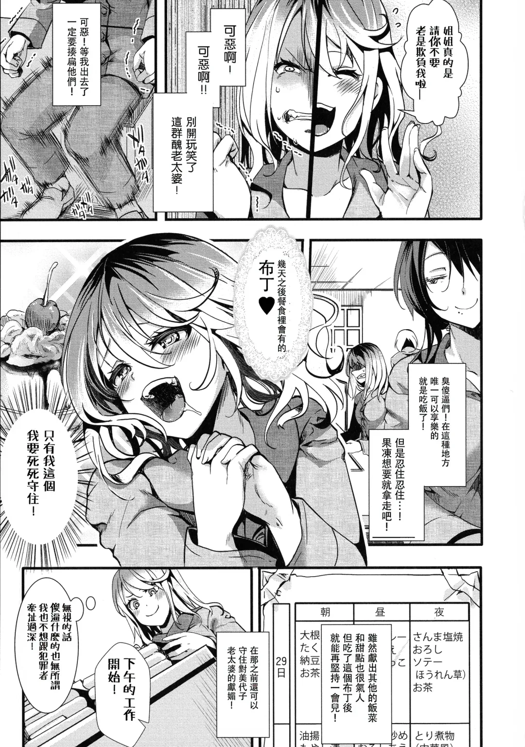 [Hal] Mesu Ana Muhou Chitai -Mondou Muyou no Nakadashi Choueki- Fhentai - Page 91