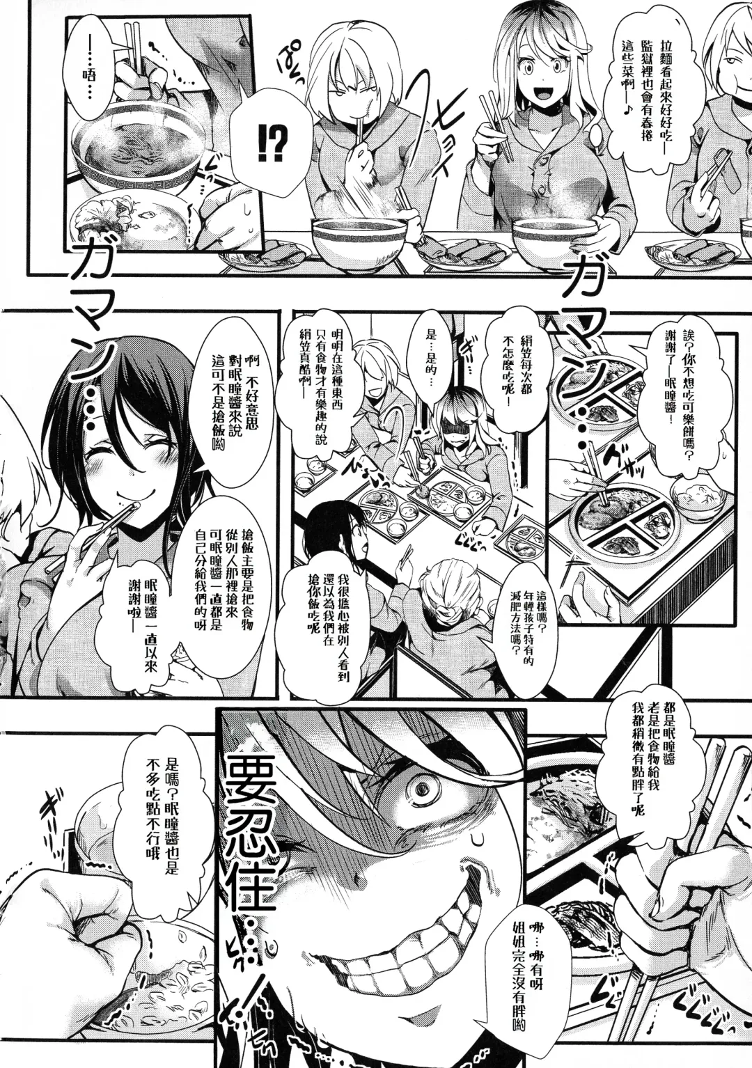 [Hal] Mesu Ana Muhou Chitai -Mondou Muyou no Nakadashi Choueki- Fhentai - Page 92