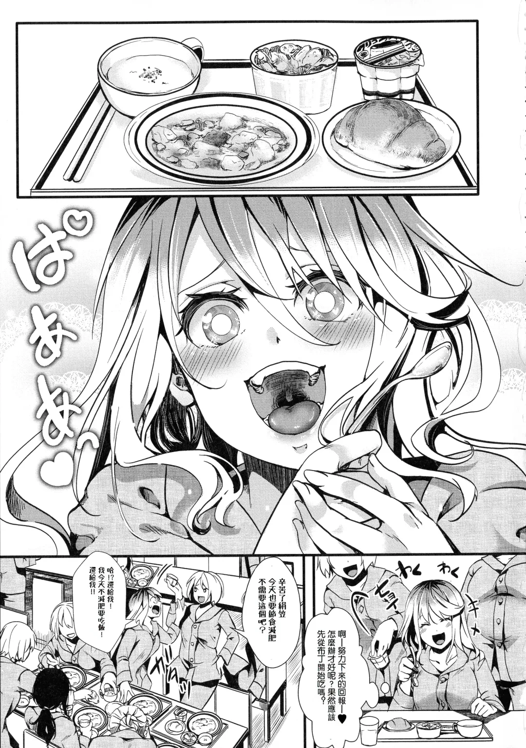 [Hal] Mesu Ana Muhou Chitai -Mondou Muyou no Nakadashi Choueki- Fhentai - Page 93