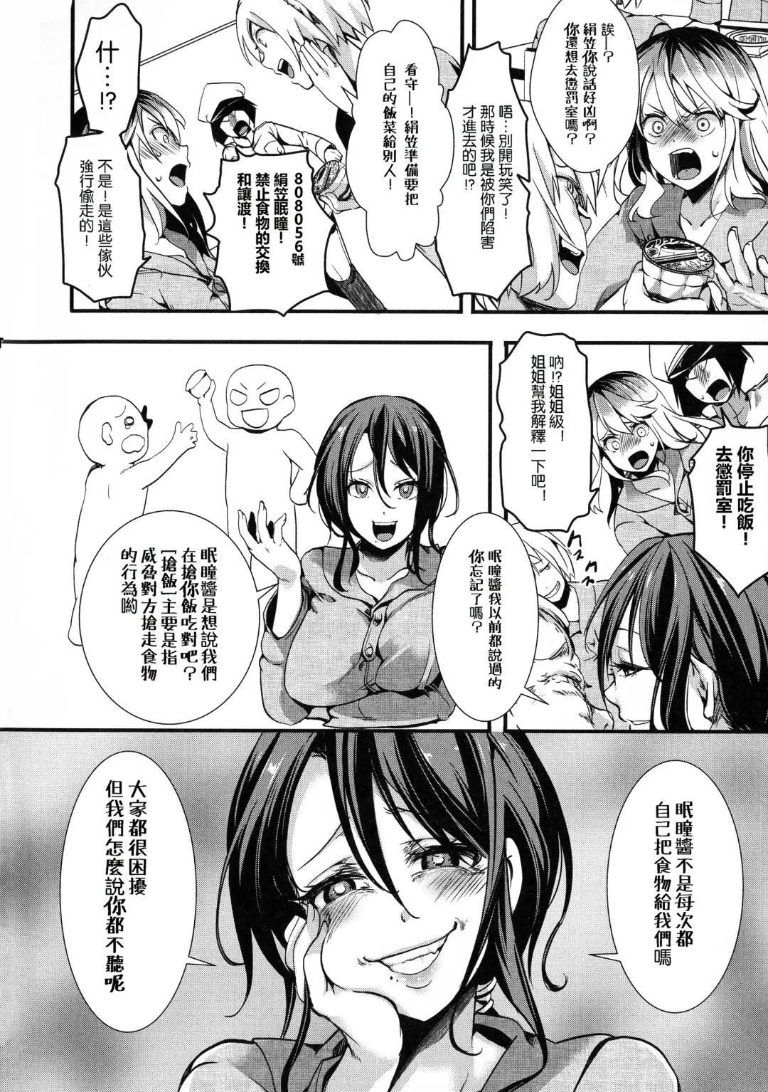 [Hal] Mesu Ana Muhou Chitai -Mondou Muyou no Nakadashi Choueki- Fhentai - Page 94
