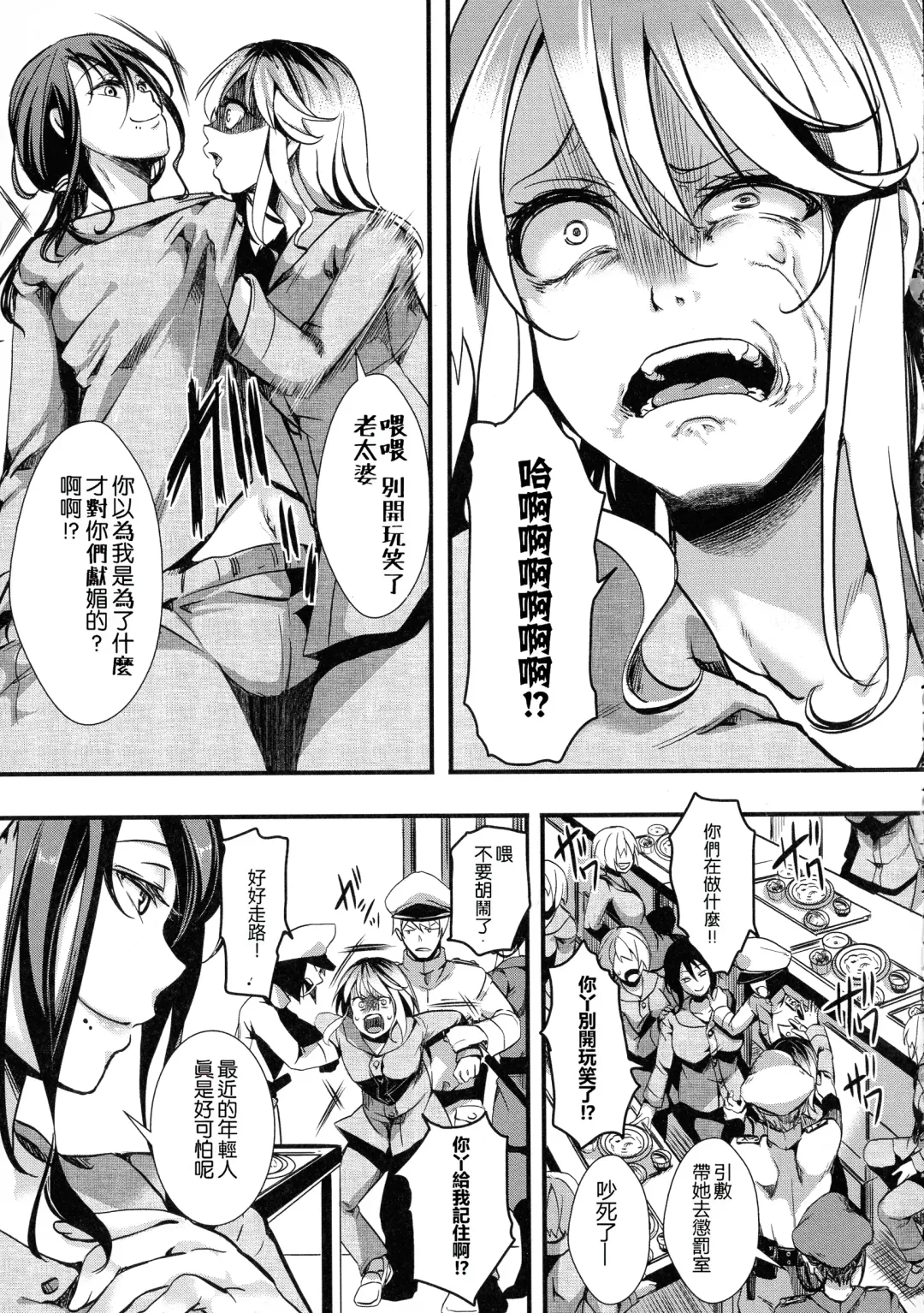 [Hal] Mesu Ana Muhou Chitai -Mondou Muyou no Nakadashi Choueki- Fhentai - Page 95