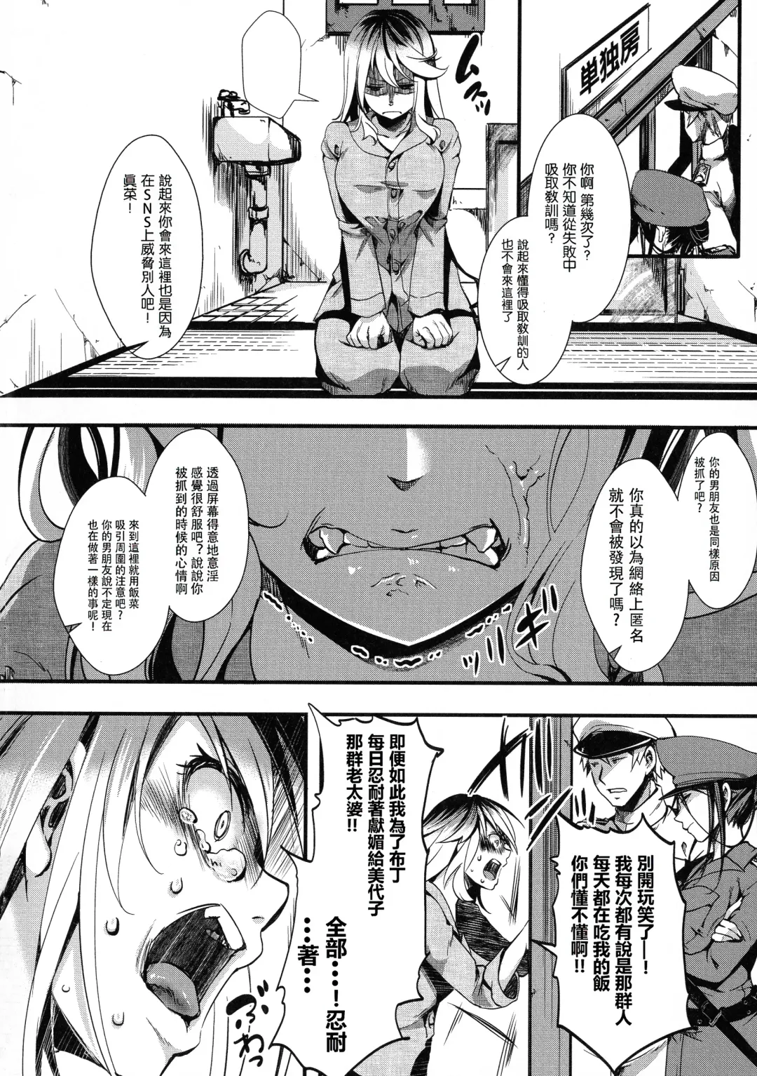 [Hal] Mesu Ana Muhou Chitai -Mondou Muyou no Nakadashi Choueki- Fhentai - Page 96