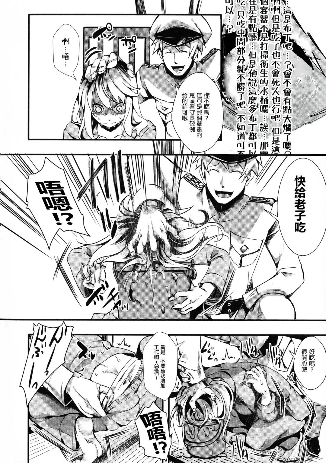 [Hal] Mesu Ana Muhou Chitai -Mondou Muyou no Nakadashi Choueki- Fhentai - Page 98