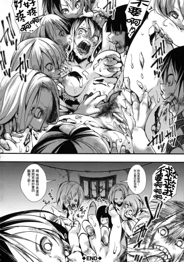 [Hal] Mesu Ana Muhou Chitai -Mondou Muyou no Nakadashi Choueki- Fhentai - Page 110