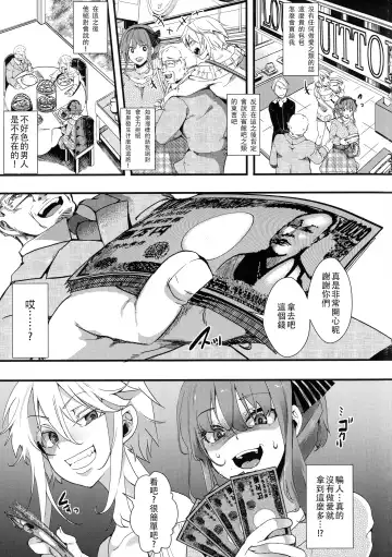 [Hal] Mesu Ana Muhou Chitai -Mondou Muyou no Nakadashi Choueki- Fhentai - Page 113