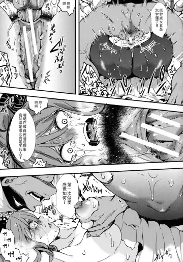 [Hal] Mesu Ana Muhou Chitai -Mondou Muyou no Nakadashi Choueki- Fhentai - Page 123