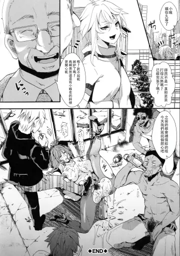 [Hal] Mesu Ana Muhou Chitai -Mondou Muyou no Nakadashi Choueki- Fhentai - Page 132