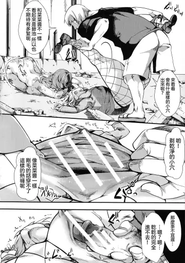 [Hal] Mesu Ana Muhou Chitai -Mondou Muyou no Nakadashi Choueki- Fhentai - Page 142