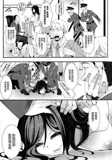 [Hal] Mesu Ana Muhou Chitai -Mondou Muyou no Nakadashi Choueki- Fhentai - Page 201