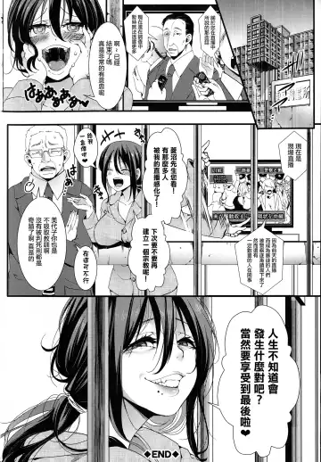 [Hal] Mesu Ana Muhou Chitai -Mondou Muyou no Nakadashi Choueki- Fhentai - Page 202