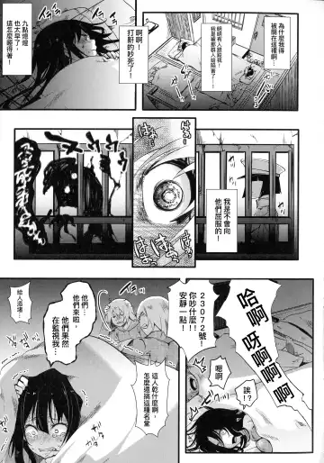 [Hal] Mesu Ana Muhou Chitai -Mondou Muyou no Nakadashi Choueki- Fhentai - Page 63