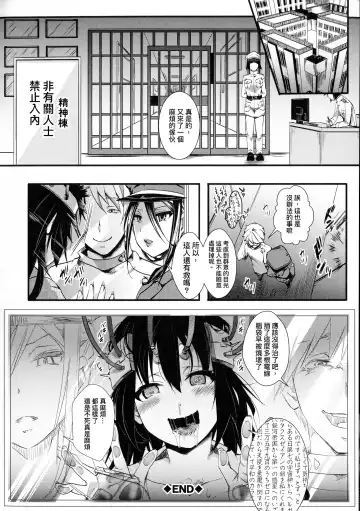 [Hal] Mesu Ana Muhou Chitai -Mondou Muyou no Nakadashi Choueki- Fhentai - Page 88