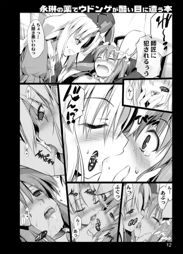 [Ouma Tokiichi] Eirin no Kusuri de Udonge ga Hidoi Meniau Hon Fhentai - Page 10