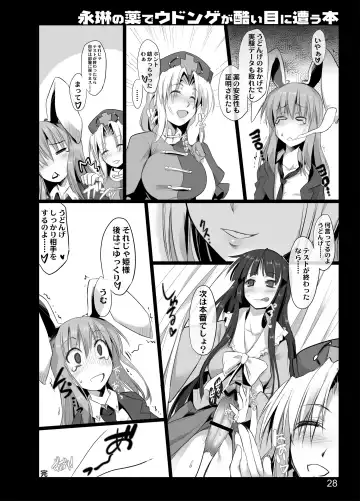 [Ouma Tokiichi] Eirin no Kusuri de Udonge ga Hidoi Meniau Hon Fhentai - Page 28