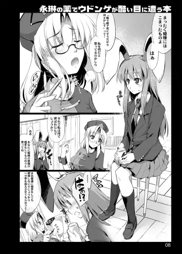 [Ouma Tokiichi] Eirin no Kusuri de Udonge ga Hidoi Meniau Hon Fhentai - Page 6