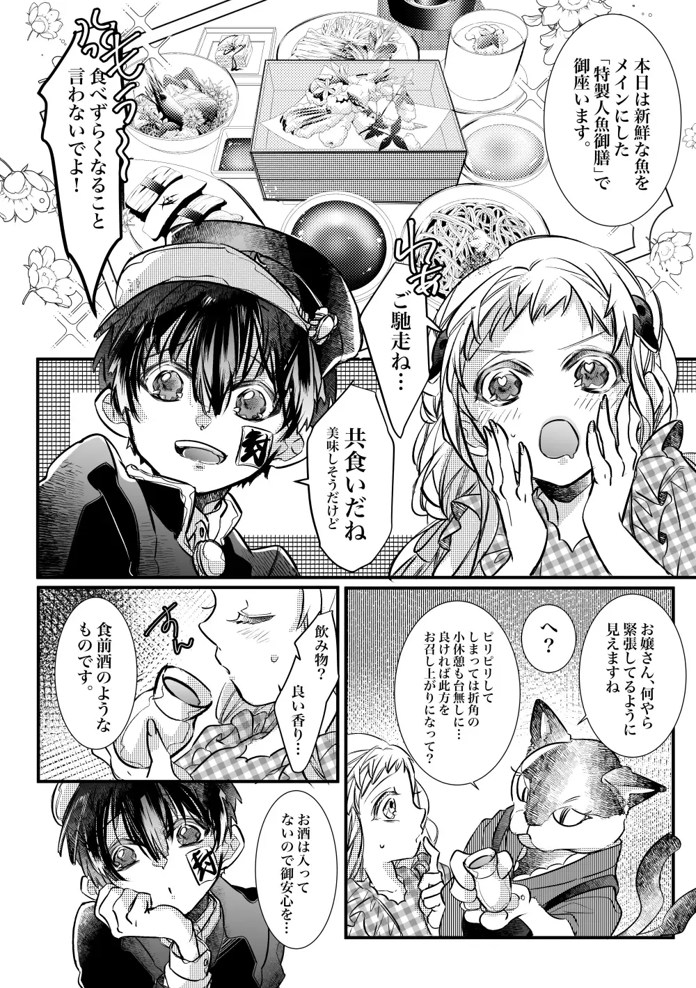 [Necotaka] Jounetsu! Yome Trip Fhentai - Page 5