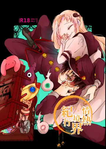 Read [Necotaka] Jounetsu! Yome Trip - Fhentai