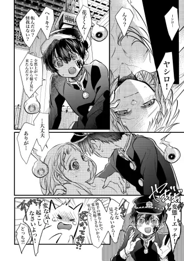 [Necotaka] Jounetsu! Yome Trip Fhentai - Page 11