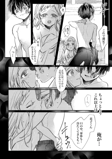 [Necotaka] Jounetsu! Yome Trip Fhentai - Page 13