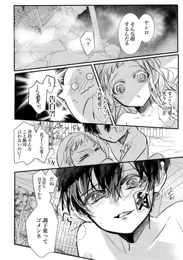 [Necotaka] Jounetsu! Yome Trip Fhentai - Page 19