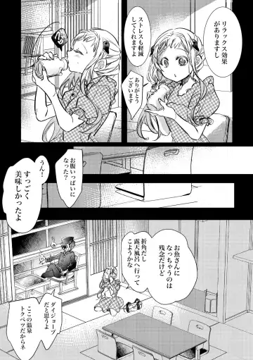 [Necotaka] Jounetsu! Yome Trip Fhentai - Page 6