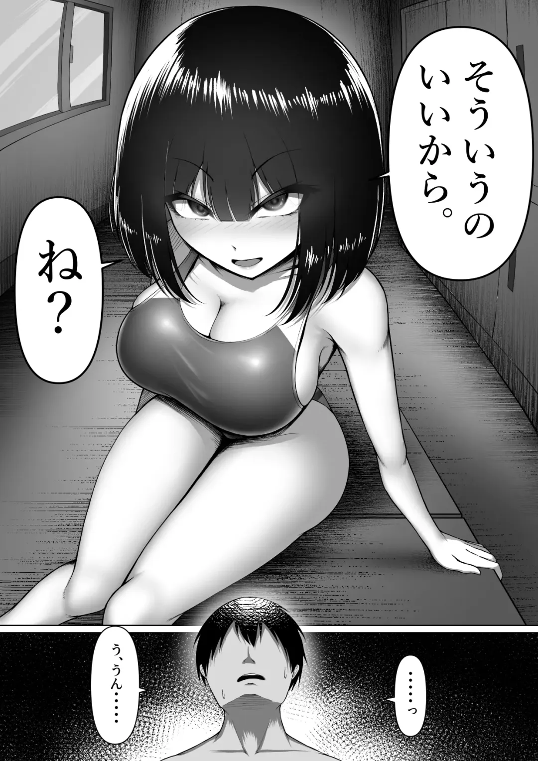 [Mikage] Netorase Nante, Yaranakya Yokatta. Fhentai - Page 16