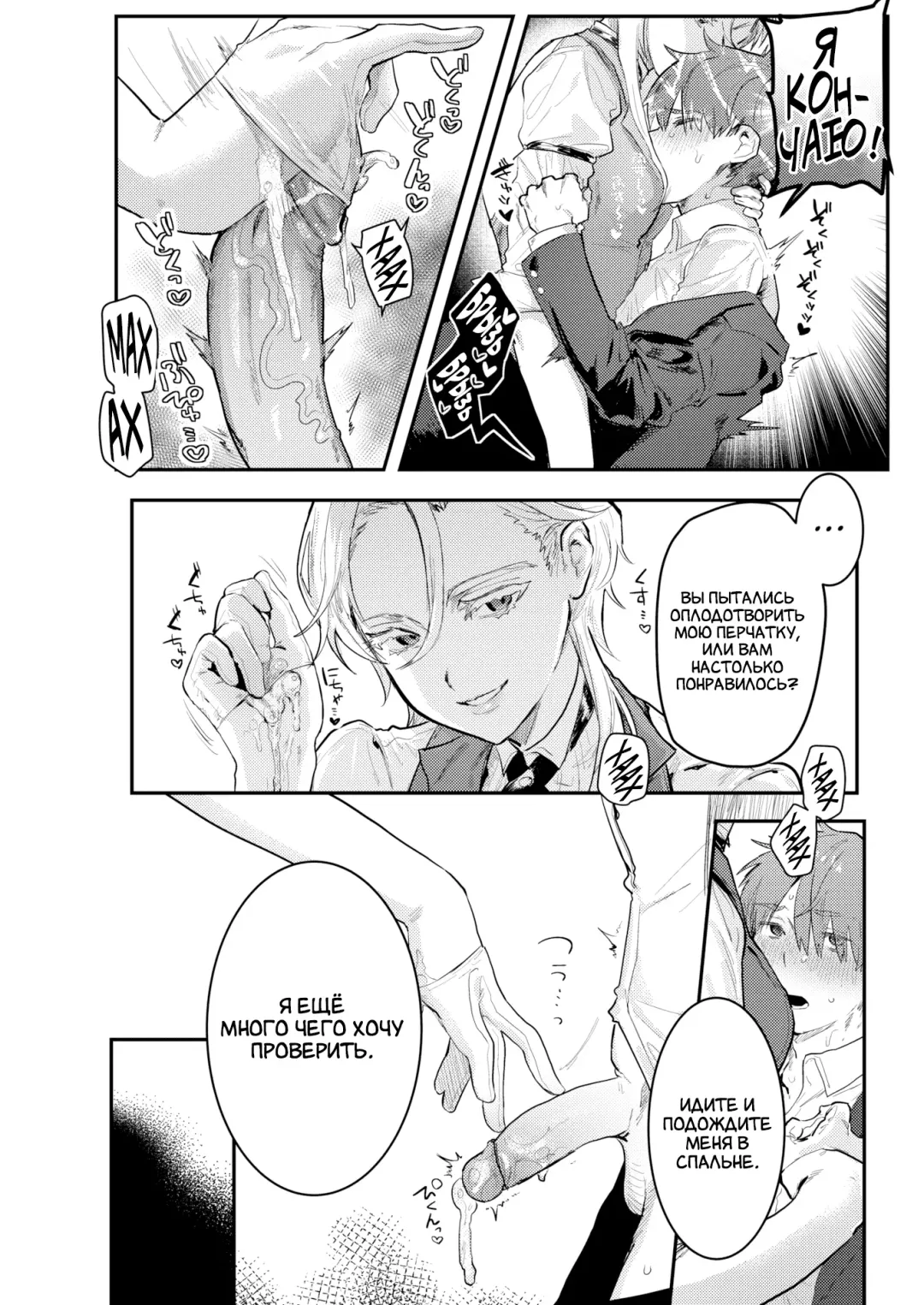 [Nikubou Maranoshin] Senzoku ♀ Shitsuji | Личный ♀ Дворецкий (decensored) Fhentai - Page 11